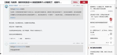 马先生最新爆料博主视频,博主视频背后惊人内幕大曝光！