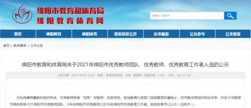 今日头条绵阳老师工资,待遇如何？涨薪空间大吗？