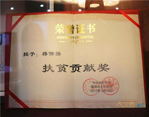 红网蒋保强,聚焦时代脉搏，传递社会正能量