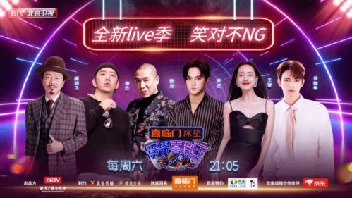 北京卫视3直播在线观看,实时掌握精彩瞬间，尽享视听盛宴