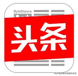 头条认证用哪些材料好,必备材料与技巧解析