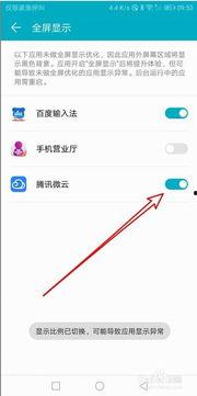 看头条如何设置全屏显示,轻松实现沉浸式阅读体验