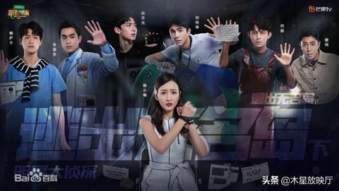 明星大侦探中的电影,电影版：探秘娱乐圈的悬疑迷局