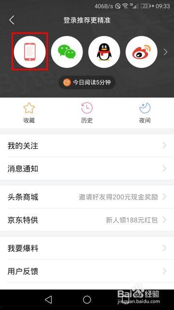 头条在哪查看红包,轻松查看红包领取方法！”