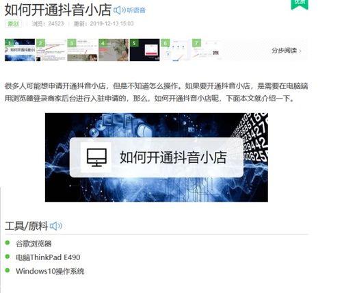 新版头条能用抖音吗吗,新版头条用户能否无缝使用抖音？