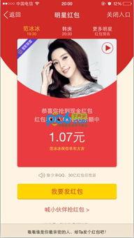 如何枪明星红包,如何轻松生成明星红包，开启你的红包狂欢之旅