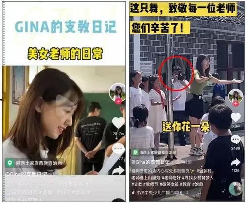 网红老师人设崩塌了,揭秘背后真相