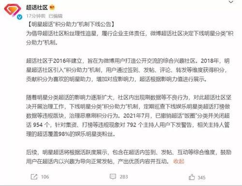 怎么在头条加喜欢的明星,轻松关注你心仪的明星