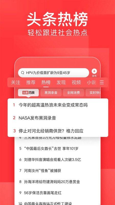今日头条新闻官网,聚焦热点，洞察社会脉动