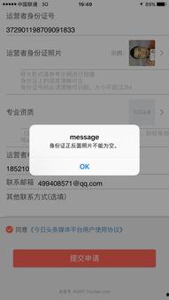 旧的手机怎么注册头条号,新手必看教程