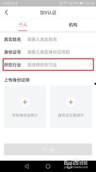 头条中企业怎样认证蓝v,如何打造专业形象