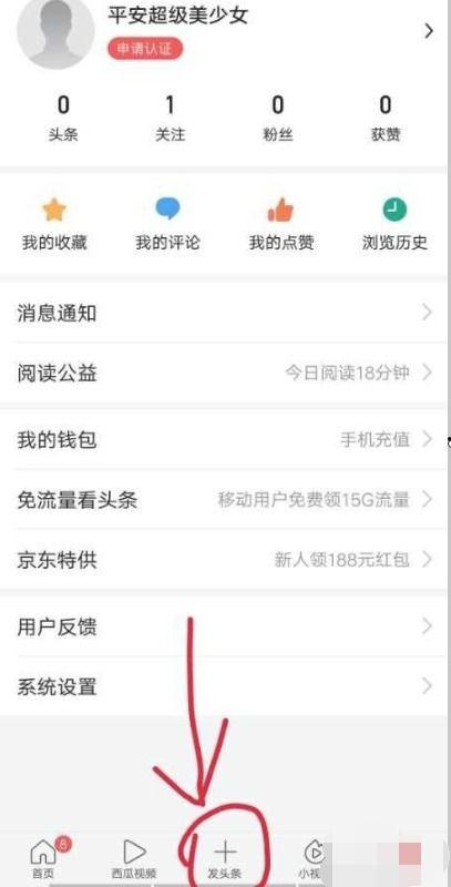 头条电脑怎么发长视频,头条电脑版轻松发布长视频教程
