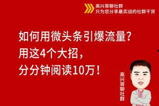 微头条收益字数要求,高效提升收益！