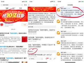 发财中国年头条链接,头条揭秘年度热门财经资讯与投资风向