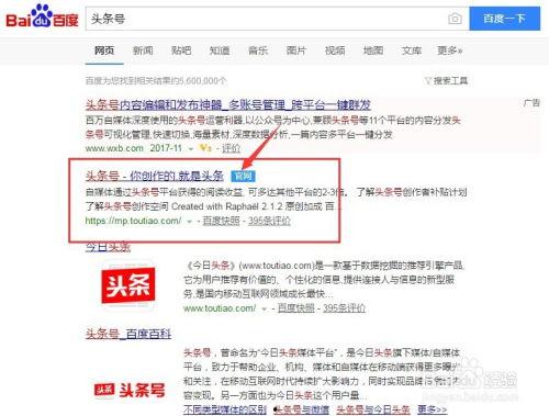 在东莞怎么开通头条号,开启内容创作新篇章