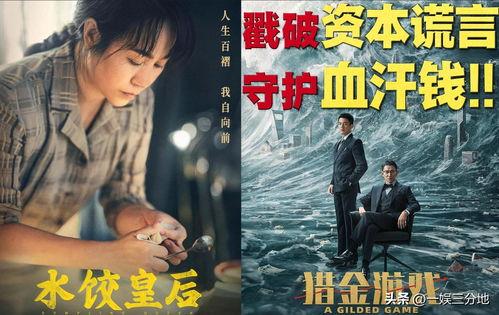 头条里有哪些电影好看,盘点近期热门电影，这些佳作不容错过！