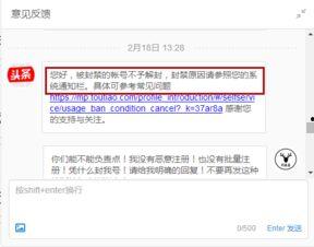 怎么找出头条账号被封,如何快速识别与应对