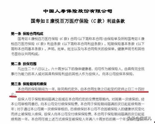 头条上的保险好吗,揭秘其优缺点，助您明智选择