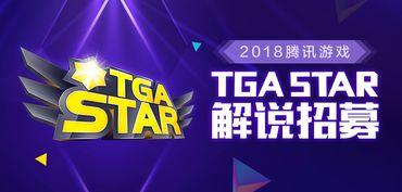 电竞解说爆料大全最新版,揭秘幕后精彩瞬间与幕后故事