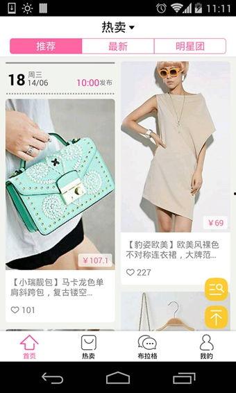 明星衣橱520,明星衣橱带你开启时尚穿搭之旅”