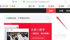 头条怎么转发到首页上,操作指南与技巧