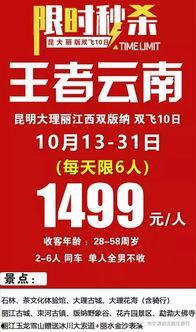 云南版纳最近新闻头条,热带雨林奇观引发游客热潮，生态旅游新亮点