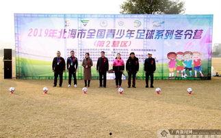 北海新闻在线爆料热线,聚焦民生，倾听民意