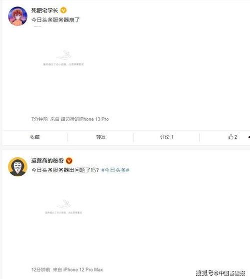 头条公告在什么位置显示,页面顶部显眼位置