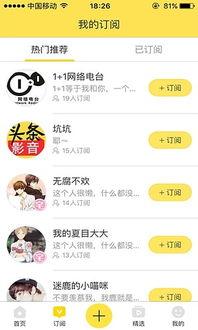 头条 语音播放器,解放双手，畅享音乐新体验