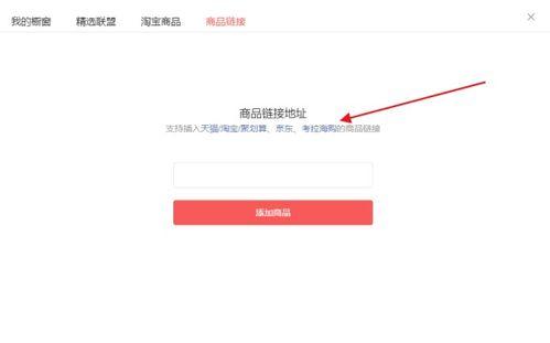 头条号商品推广变现技巧,高效技巧揭秘