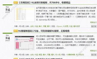 网络爆料美女视频下载,热门爆料背后的真相