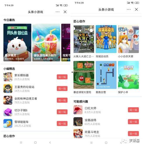 头条小游戏联系方式,解锁联系方式，畅游虚拟世界！”