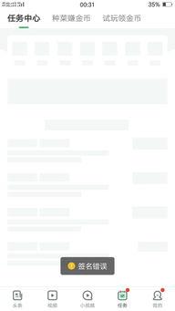 头条有个性签名怎么去掉,头条账号个性化管理指南