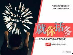 今日头条创作的苦恼文章,揭秘苦恼背后的真相，教你轻松应对生活压力