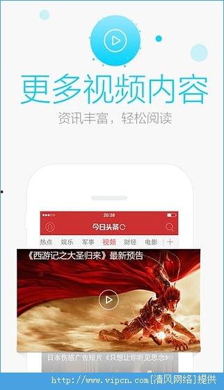 今日头条版本2015,引领资讯潮流的里程碑