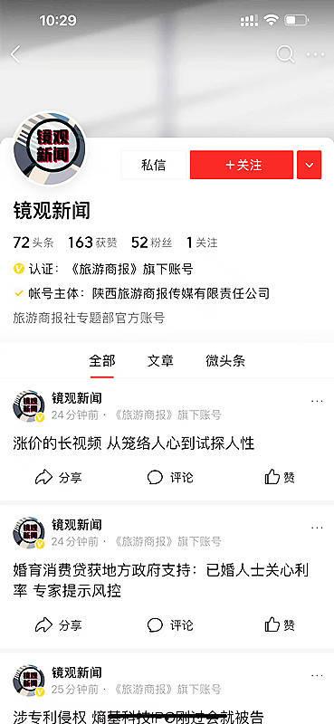 央视今日新闻头条号,聚焦时事热点，解码今日新闻焦点