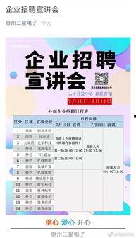 微头条职业规划惠州,探索微头条时代的职业规划新篇章