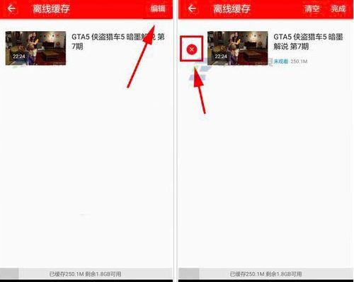 头条视频话题怎么删除,头条视频话题删除攻略，告别困扰