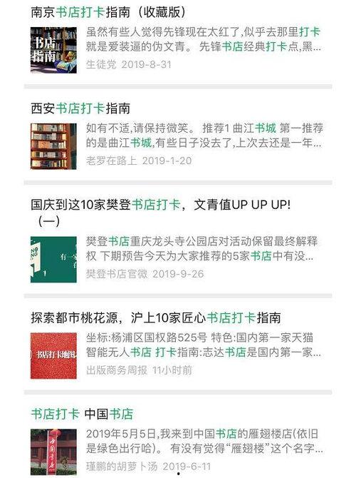 人设类网红打卡地,探寻人设特色，解锁潮流地标之旅