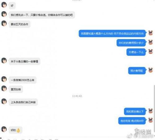 虎牙直播事件爆料最新