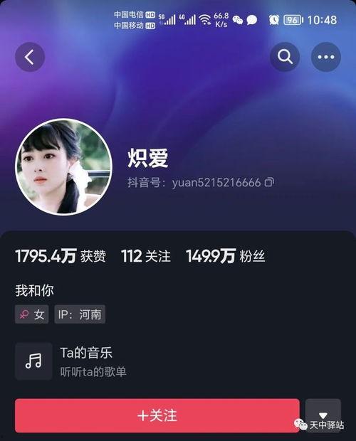 河南驻马店网红排名,揭秘河南网红新势力！”