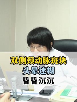 心脑血管的头条医生,头条医生权威解读