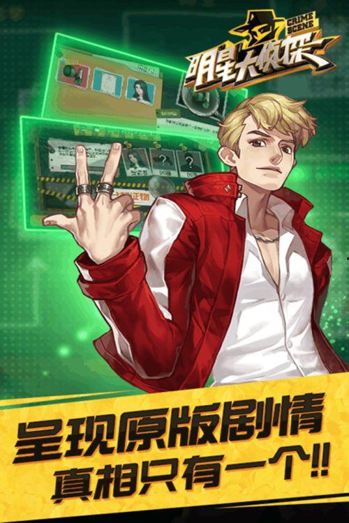 明星大侦探下载方法,轻松获取热门综艺