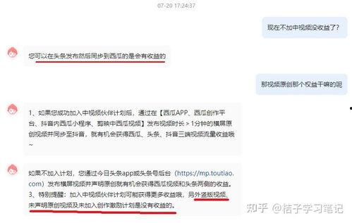 头条号怎么没有收益,原因与解决方案