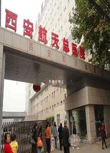 航天总医院中医网红