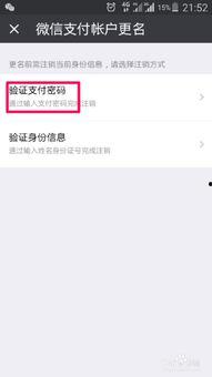 头条上认证名称如何改动,副标题革新之旅