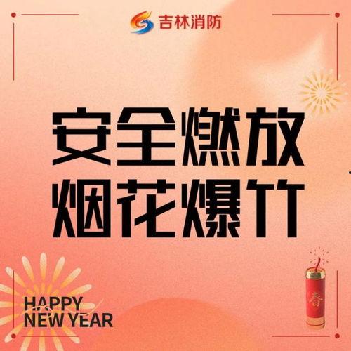 头条放烟花活动怎样分享,共享欢乐时光——头条放烟花活动精彩回顾