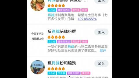 以前加明星的qq,揭秘昔日明星QQ群背后的故事