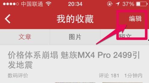 头条书架的书怎么删除掉,头条书架书籍一键删除指南