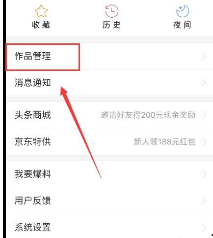 头条写作在哪里发布文章,揭秘文章发布最佳途径